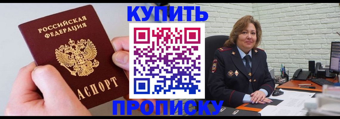 прописка иностранных граждан в Катав-Ивановске