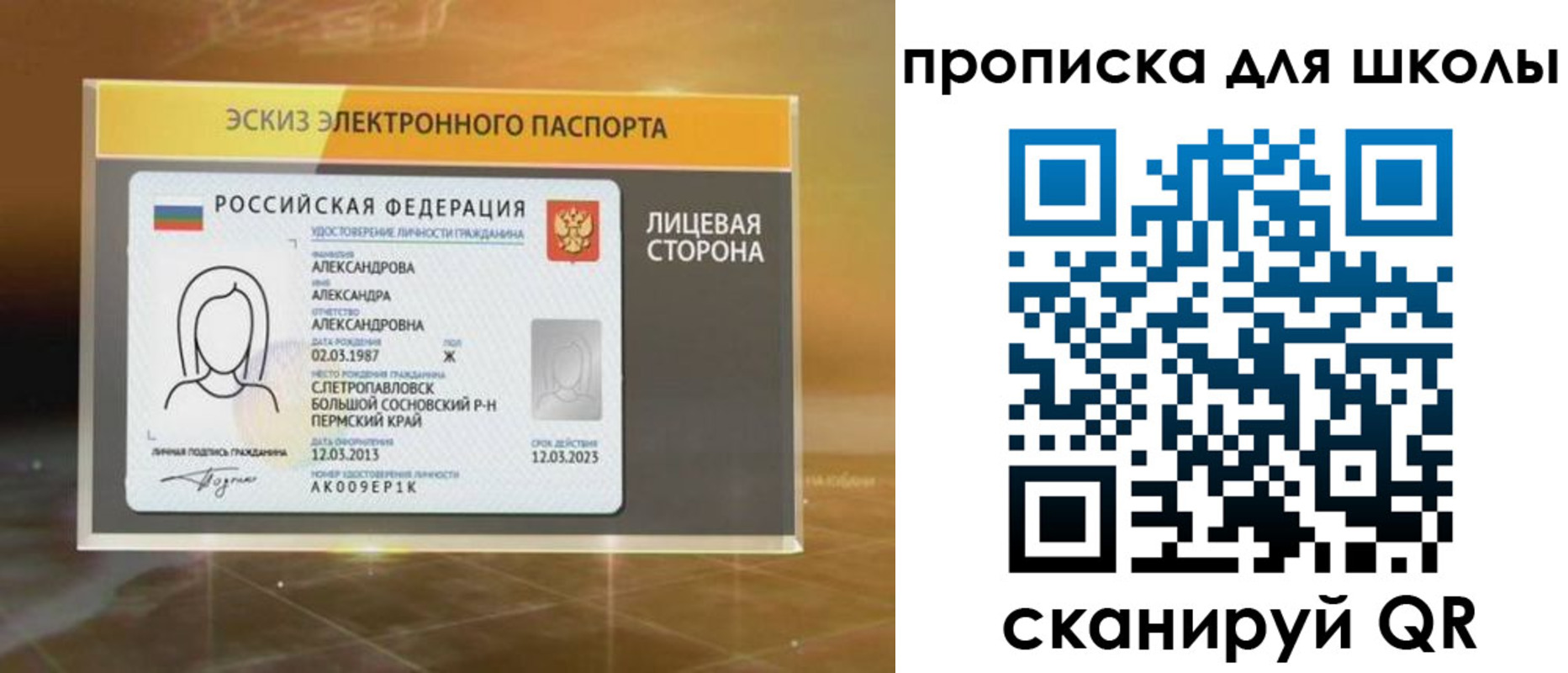 временная регистрация в Катав-Ивановске