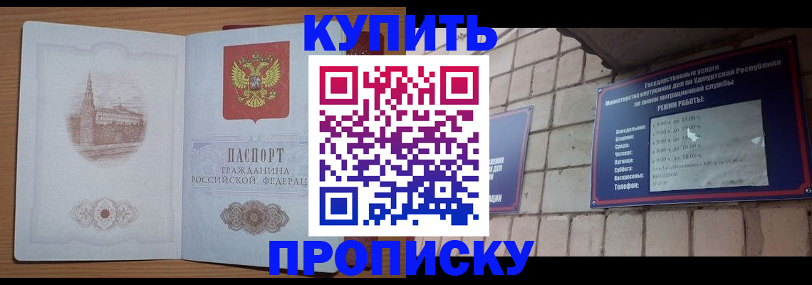 временная регистрация 2025 в Катав-Ивановске